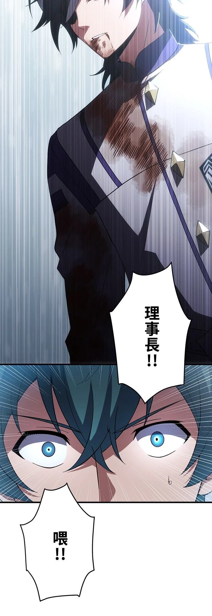 时空魔导师：从零开始 第65话 第16页