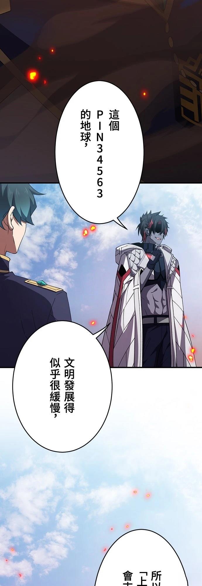 时空魔导师：从零开始 第65话 第25页