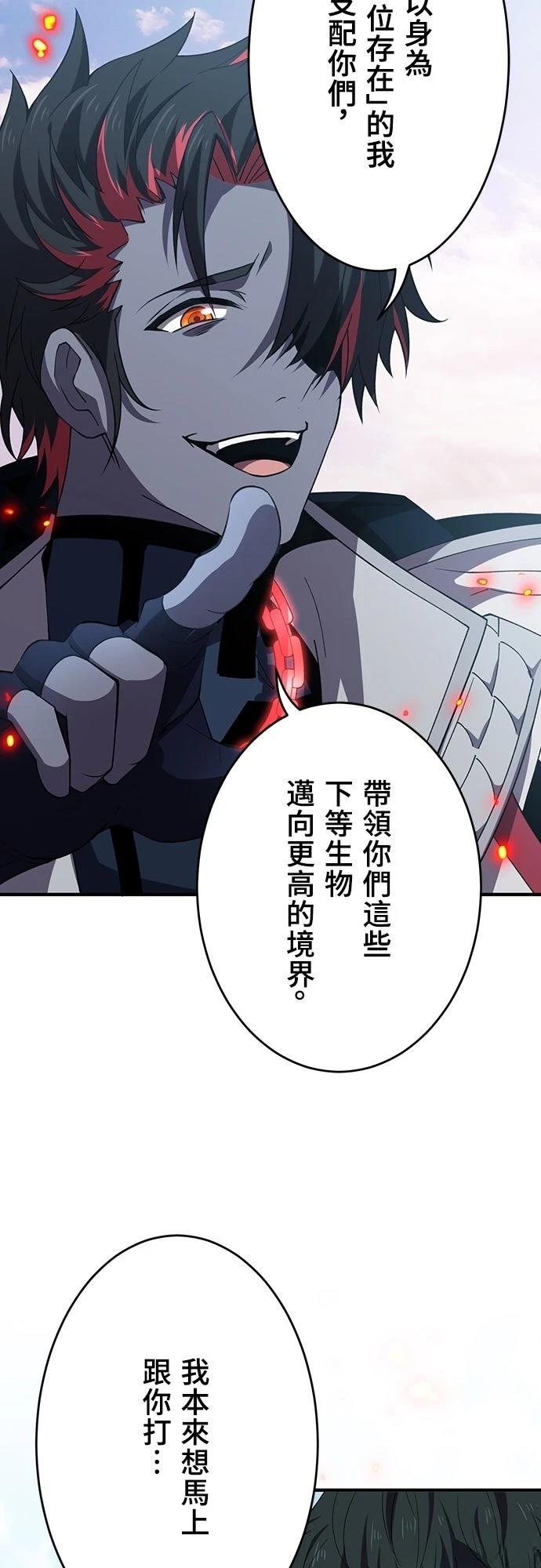时空魔导师：从零开始 第65话 第26页