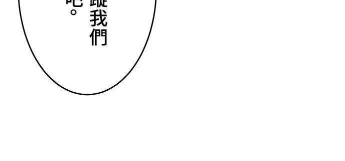 时空魔导师：从零开始 第65话 第36页
