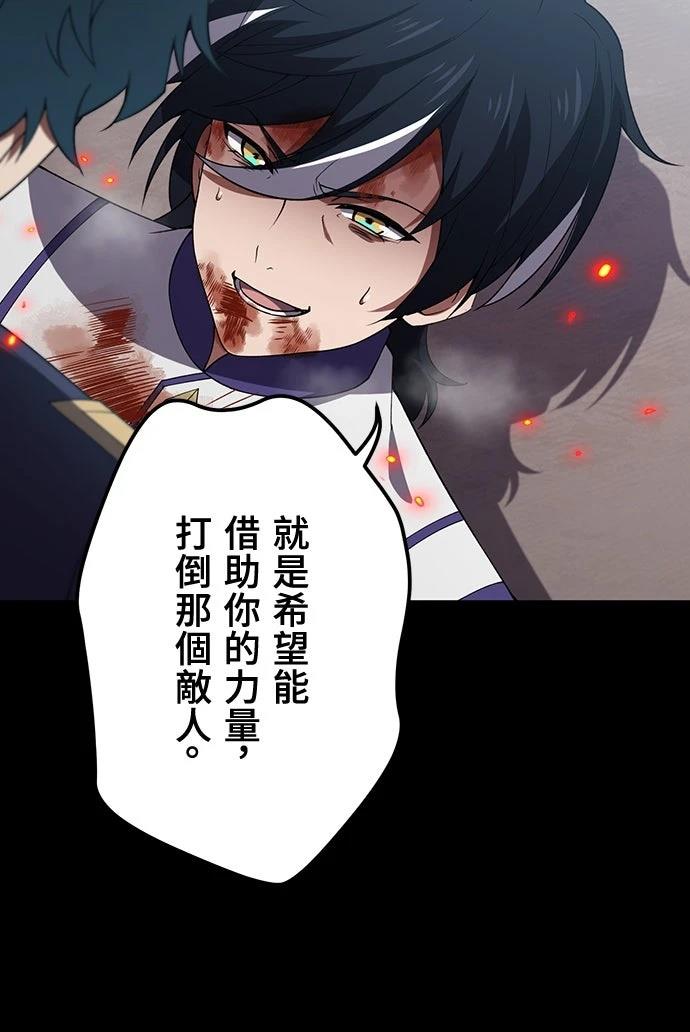 时空魔导师：从零开始 第65话 第10页