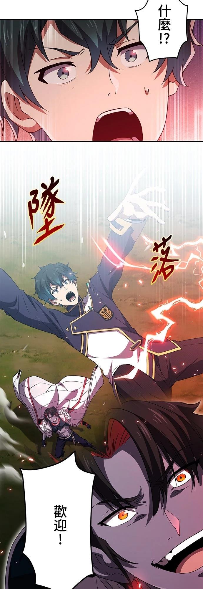 时空魔导师：从零开始 第66话 第25页
