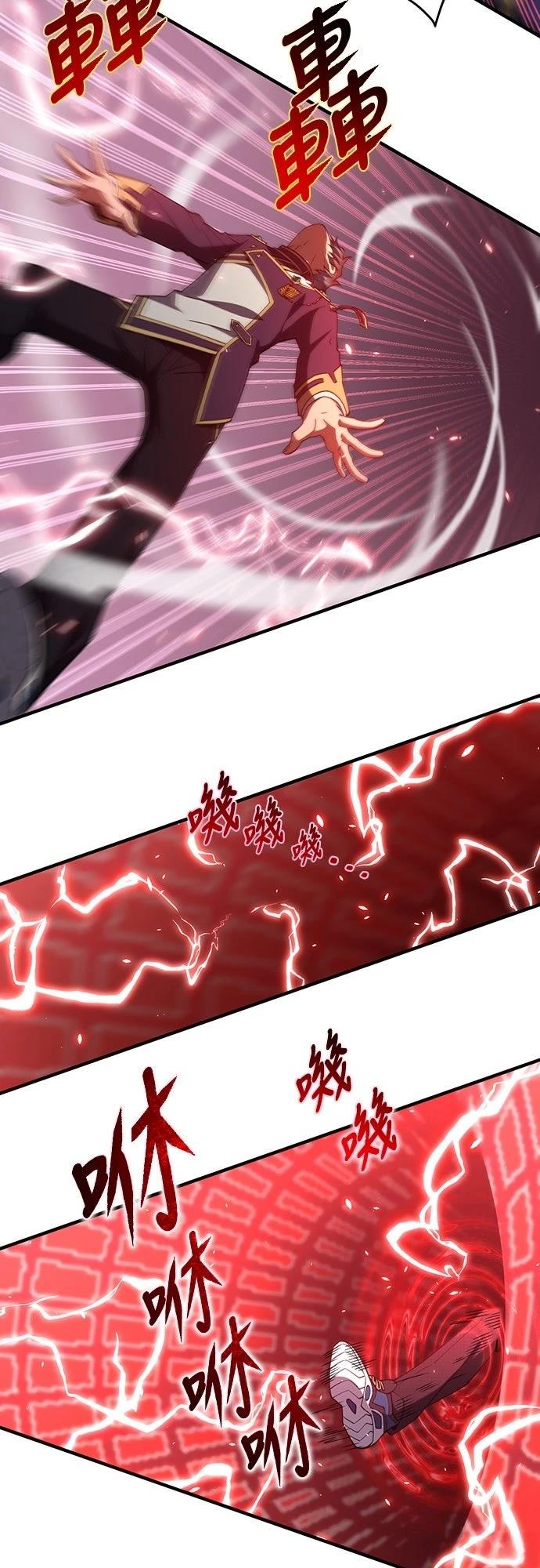 时空魔导师：从零开始 第66话 第29页