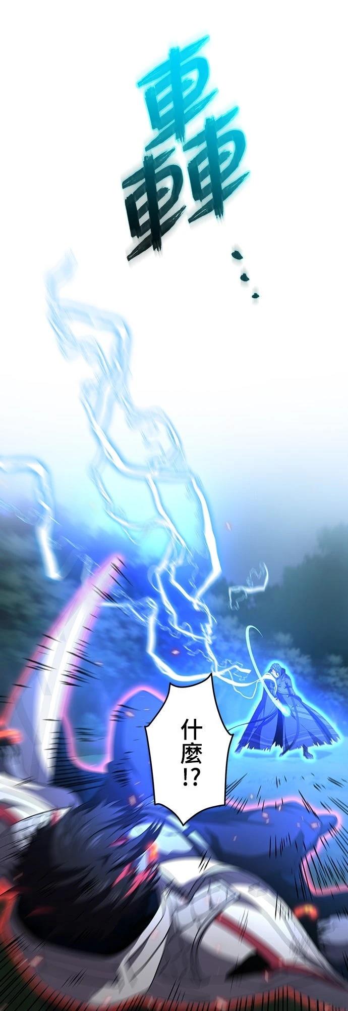 时空魔导师：从零开始 第66话 第39页