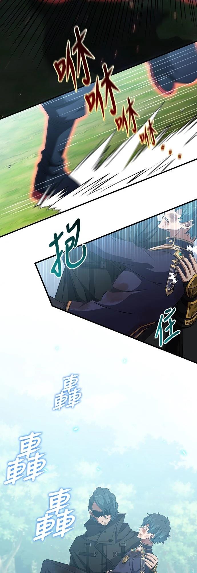 时空魔导师：从零开始 第66话 第40页