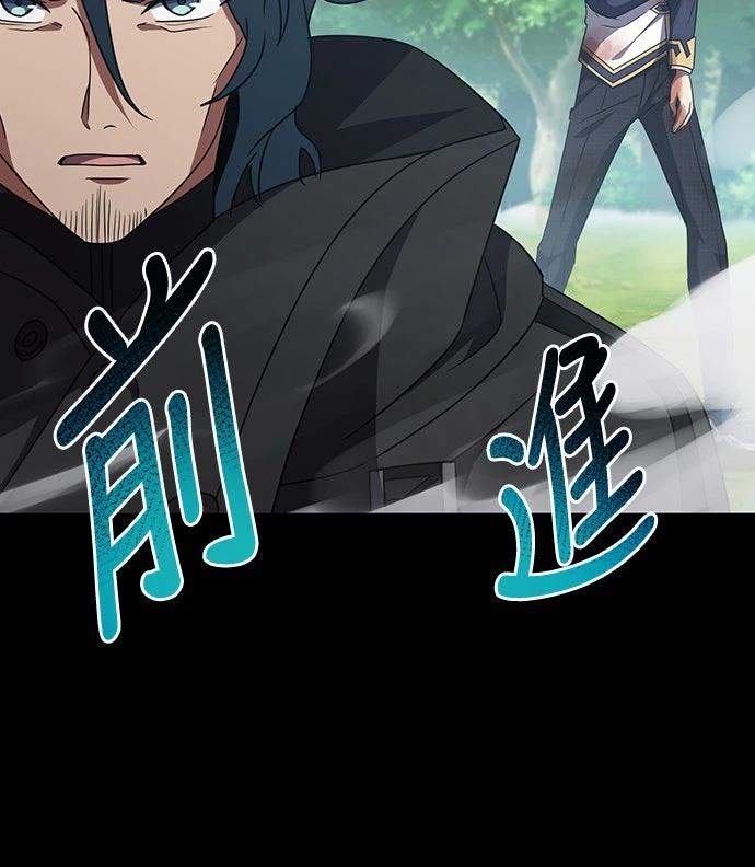 时空魔导师：从零开始 第66话 第43页