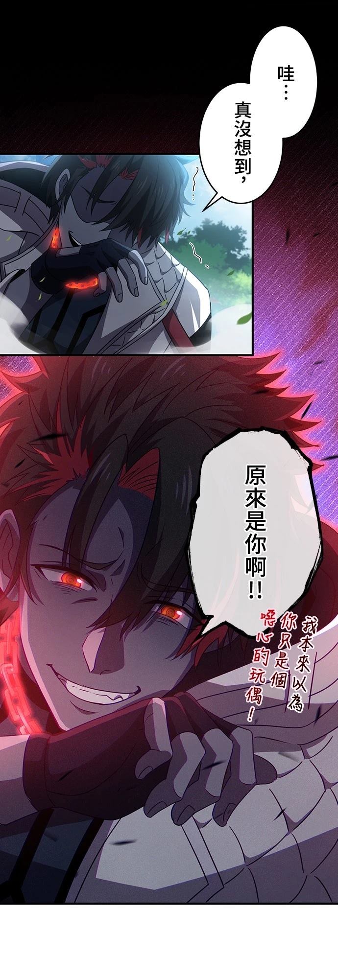 时空魔导师：从零开始 第66话 第44页