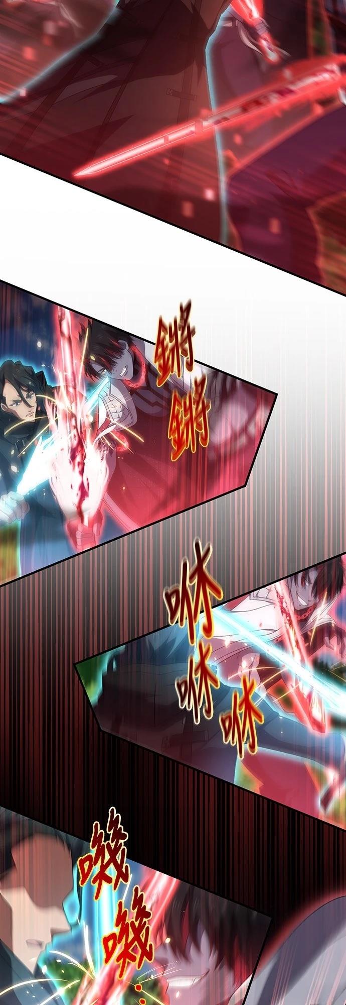 时空魔导师：从零开始 第67话 第11页