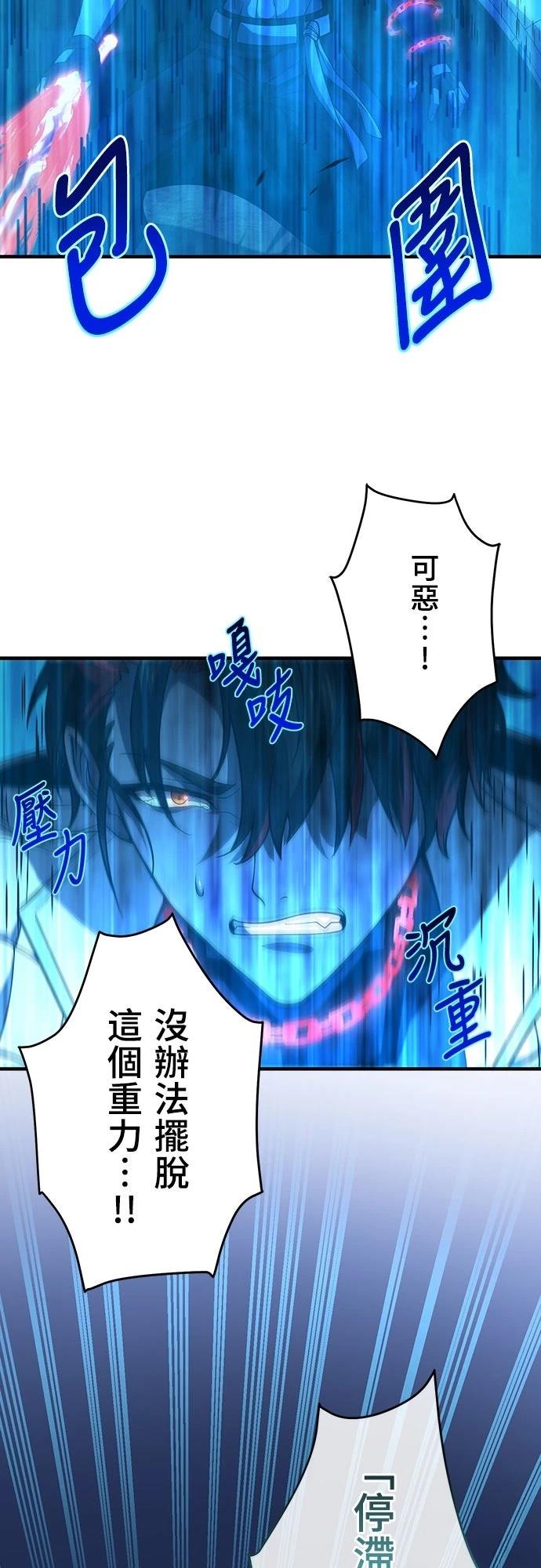 时空魔导师：从零开始 第67话 第20页