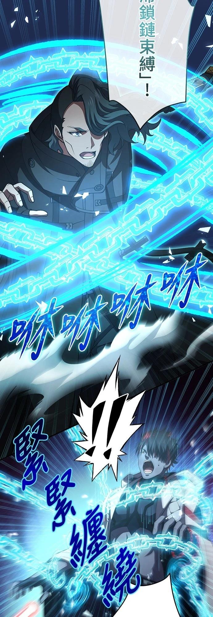 时空魔导师：从零开始 第67话 第21页