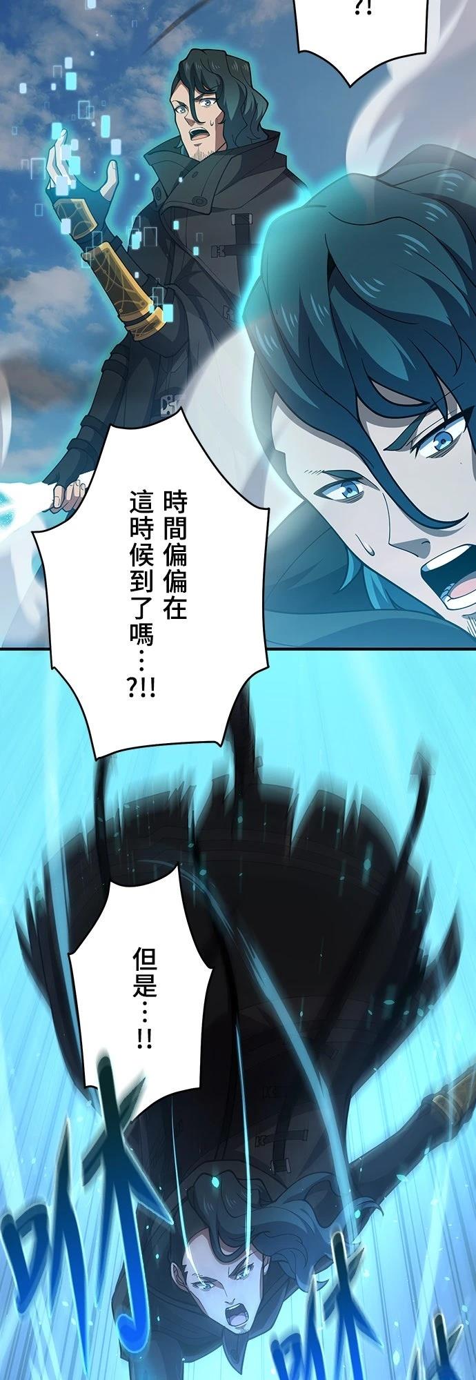 时空魔导师：从零开始 第67话 第27页