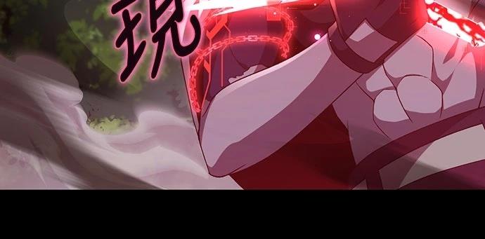 时空魔导师：从零开始 第67话 第4页