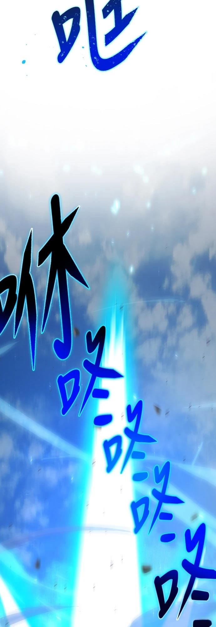 时空魔导师：从零开始 第67话 第31页