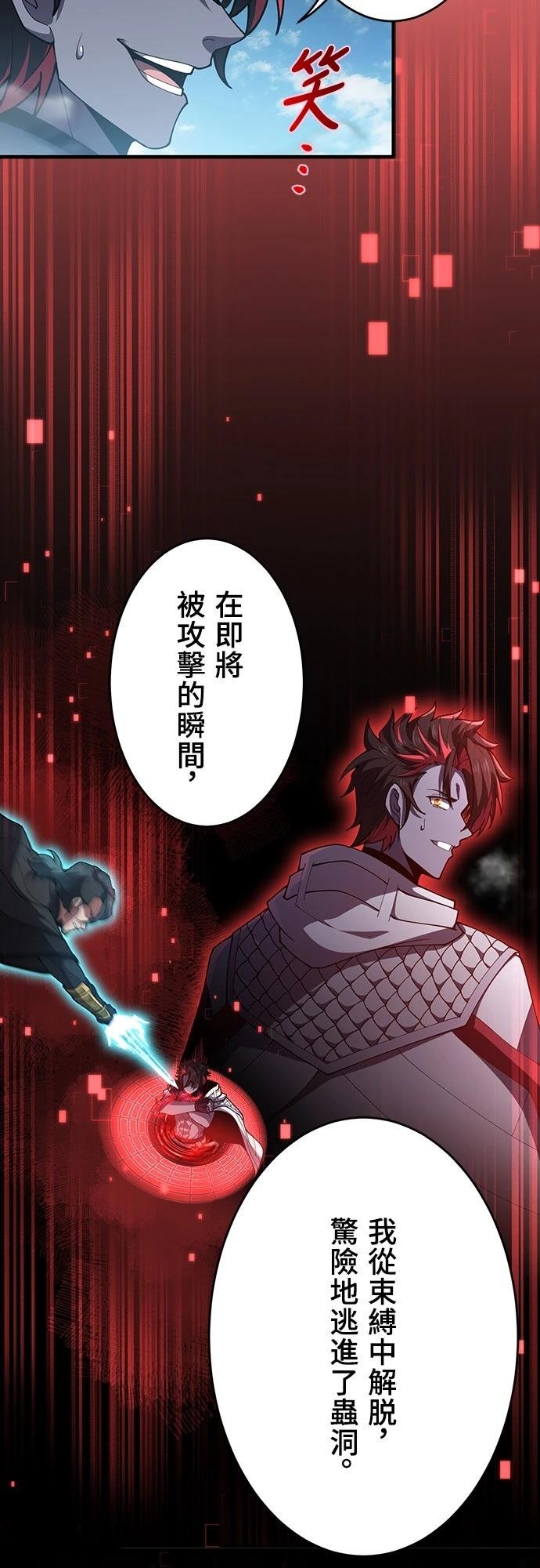 时空魔导师：从零开始 第67话 第35页