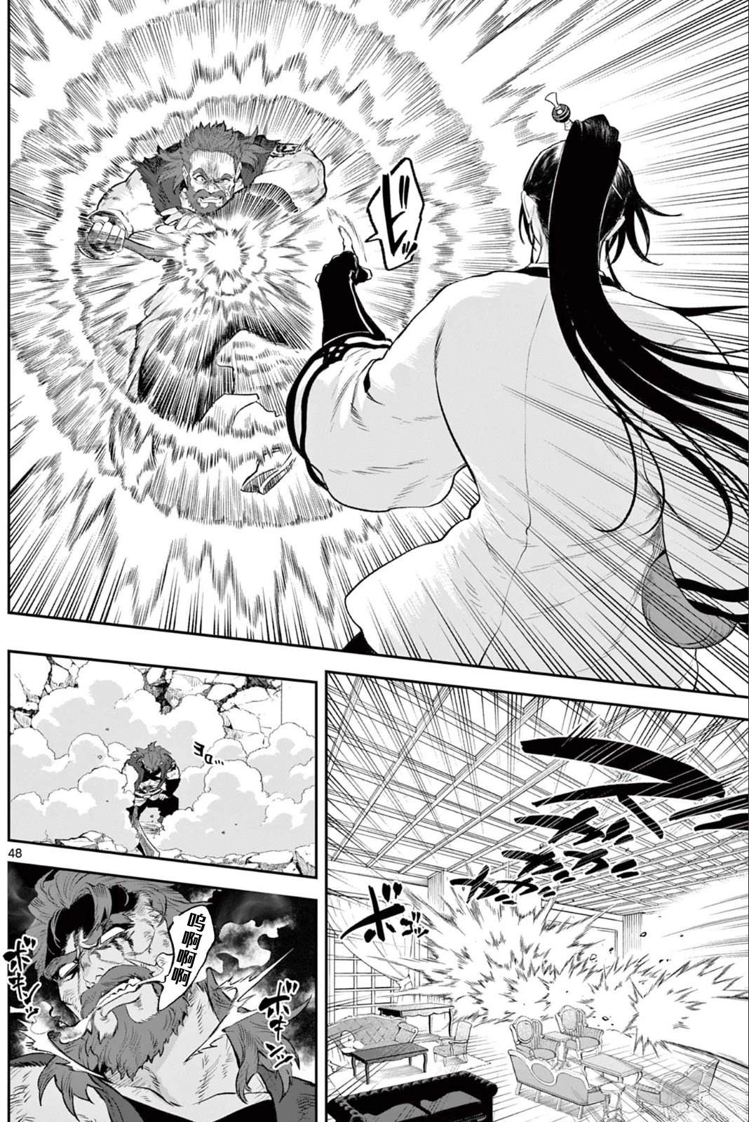 神乐与雷人 第2话 第48页