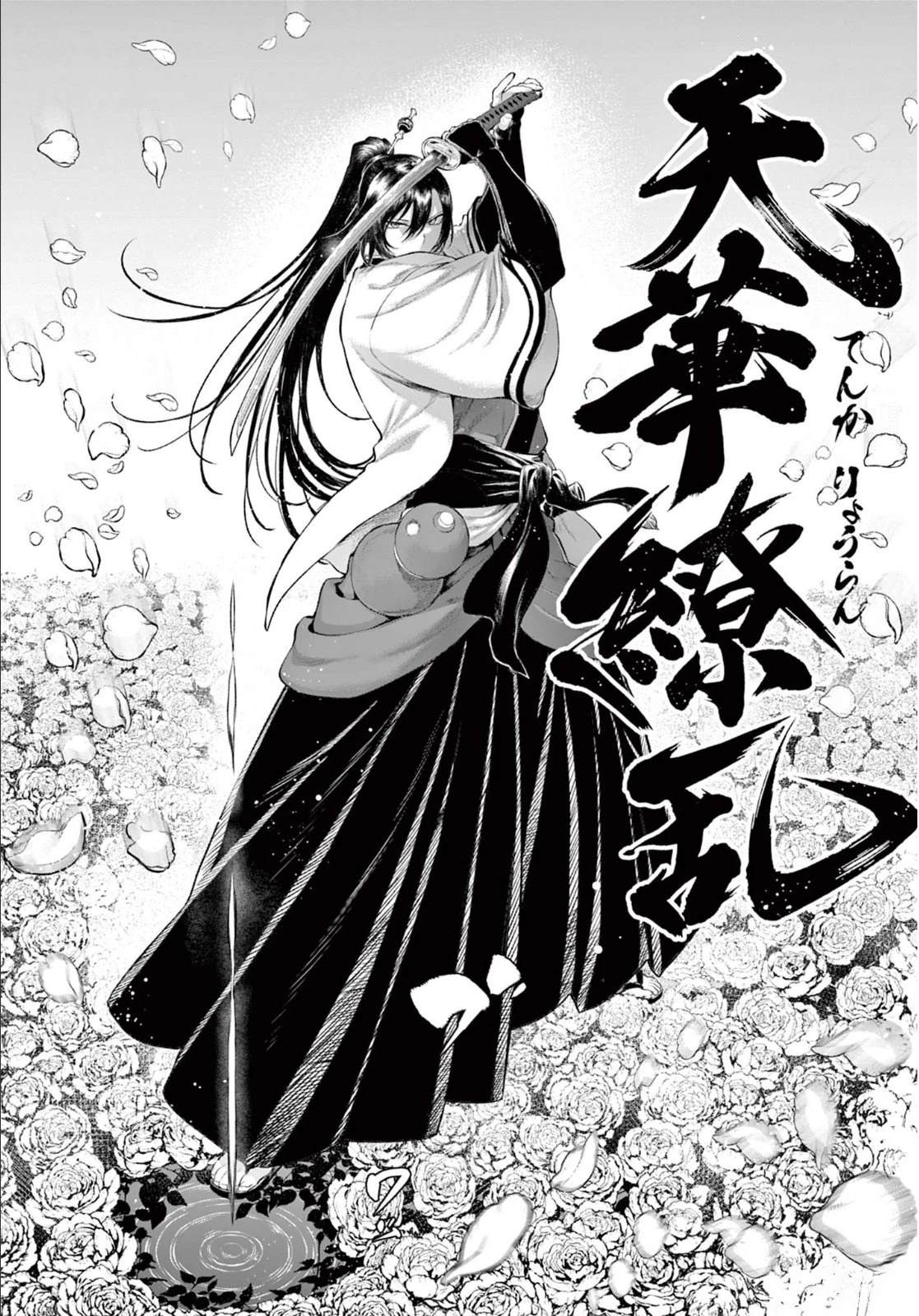 神乐与雷人 第3话 第36页