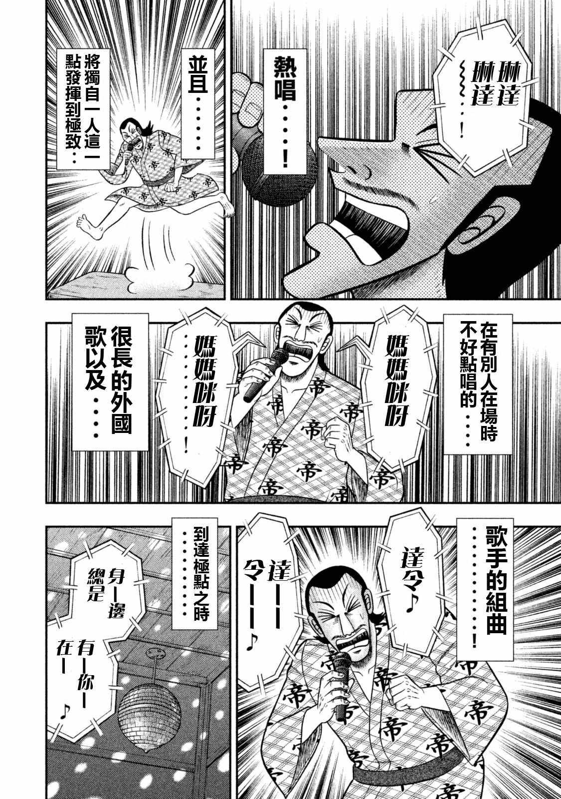 一日出行录班长 特别短篇一日单人间录沼川 第14页