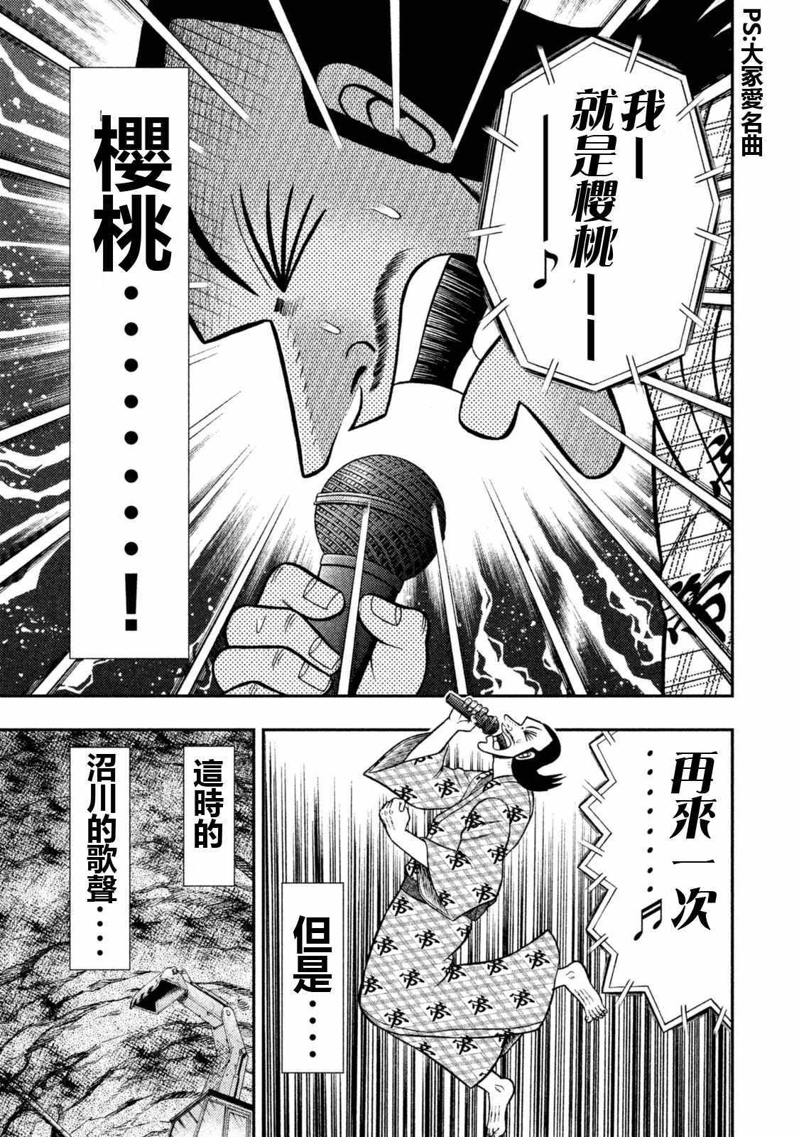 一日出行录班长 特别短篇一日单人间录沼川 第15页