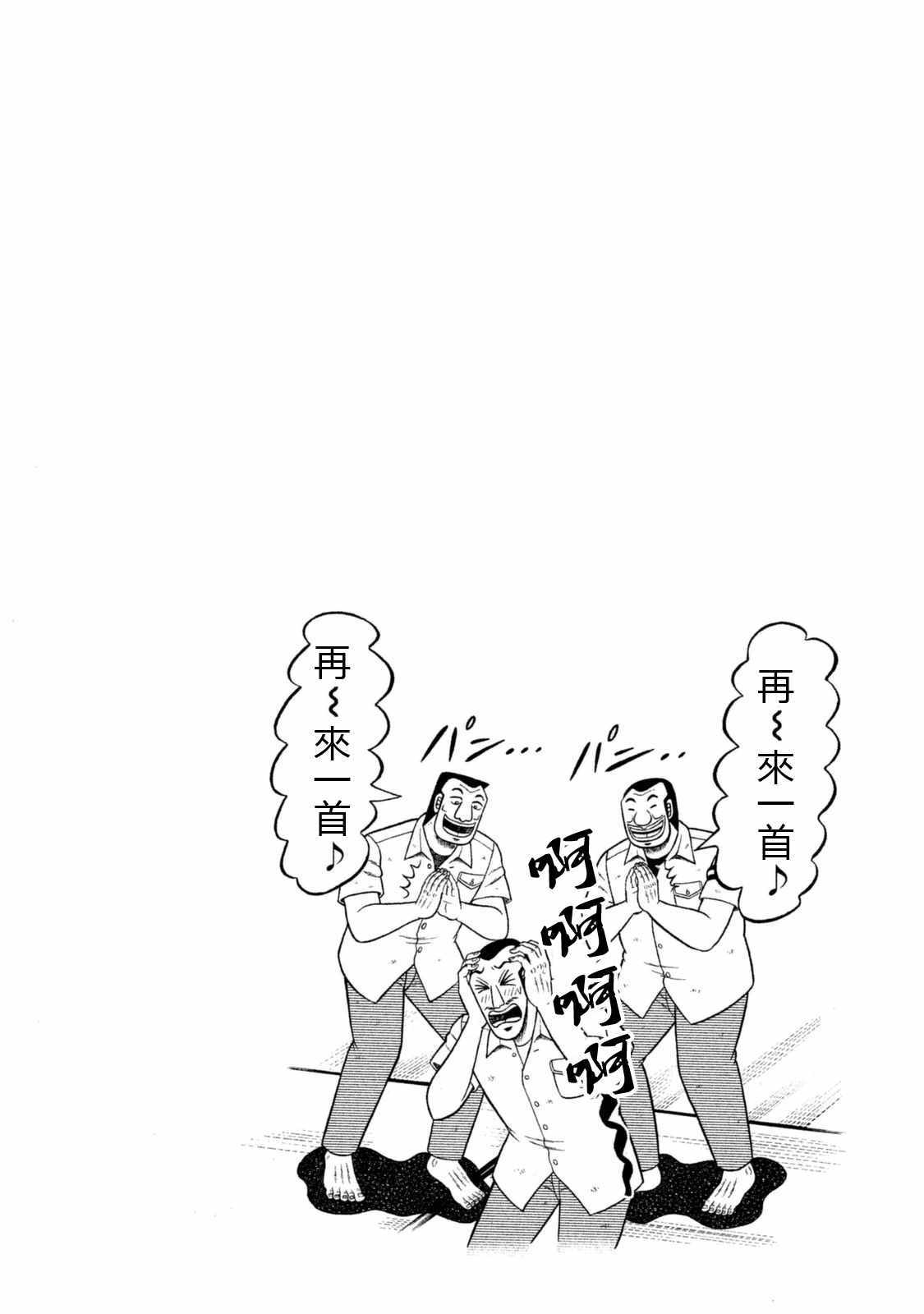 一日出行录班长 特别短篇一日单人间录沼川 第18页