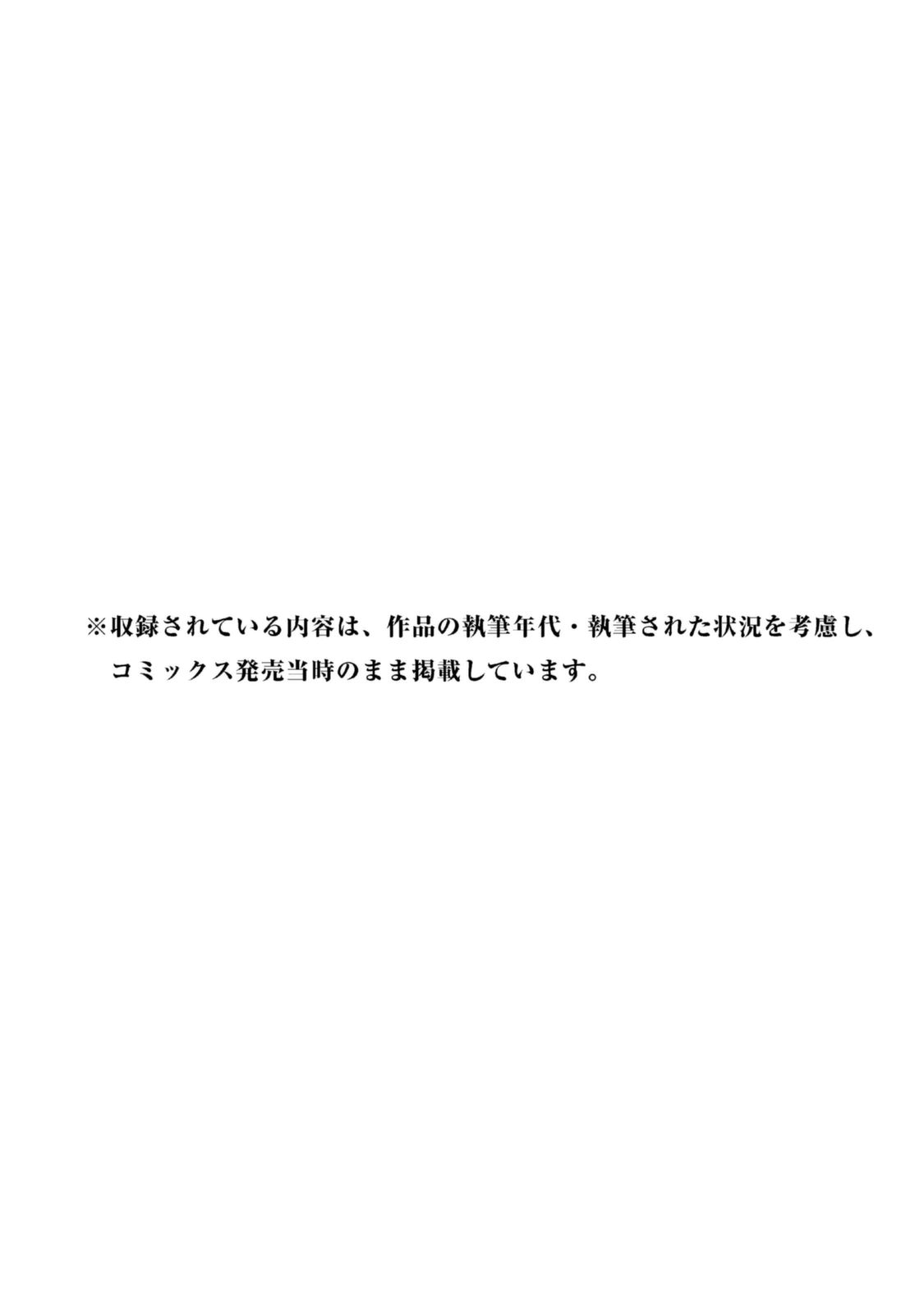 一日出行录班长 特别短篇一日单人间录沼川 第20页