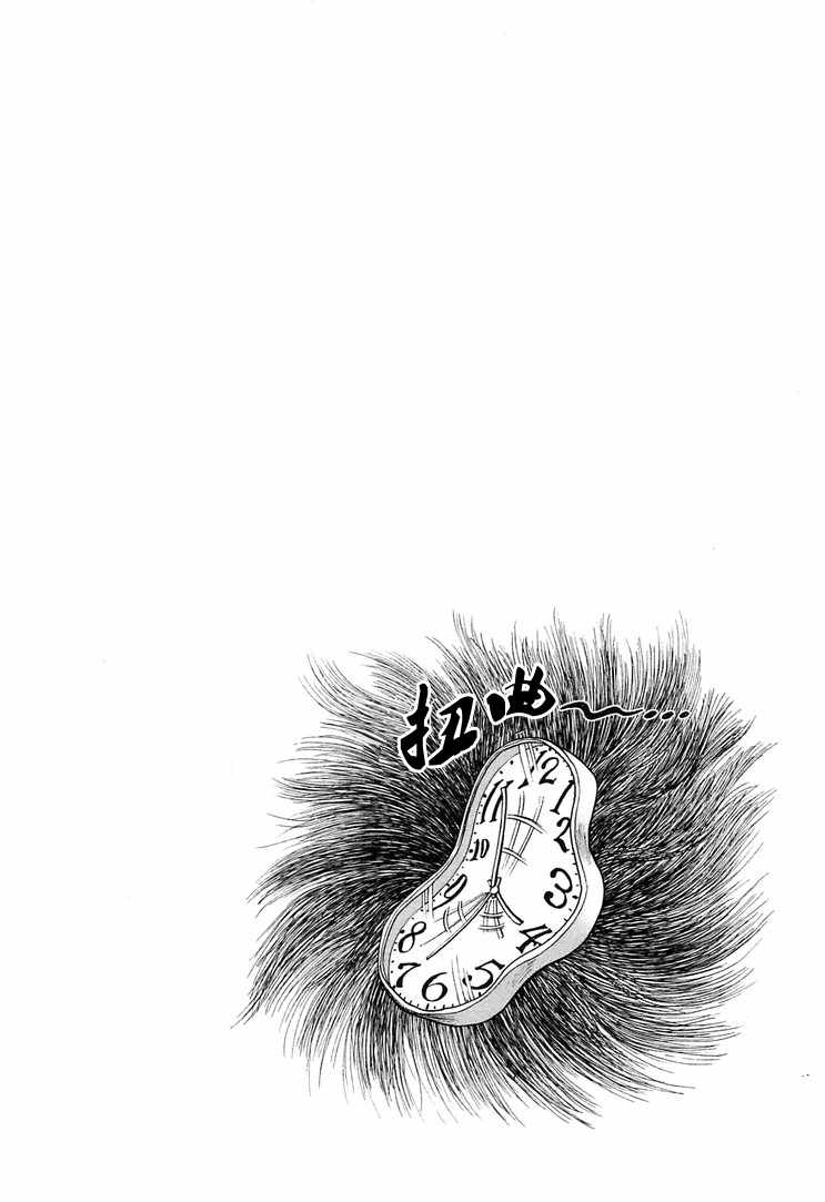 一日出行录班长 第33话 第20页