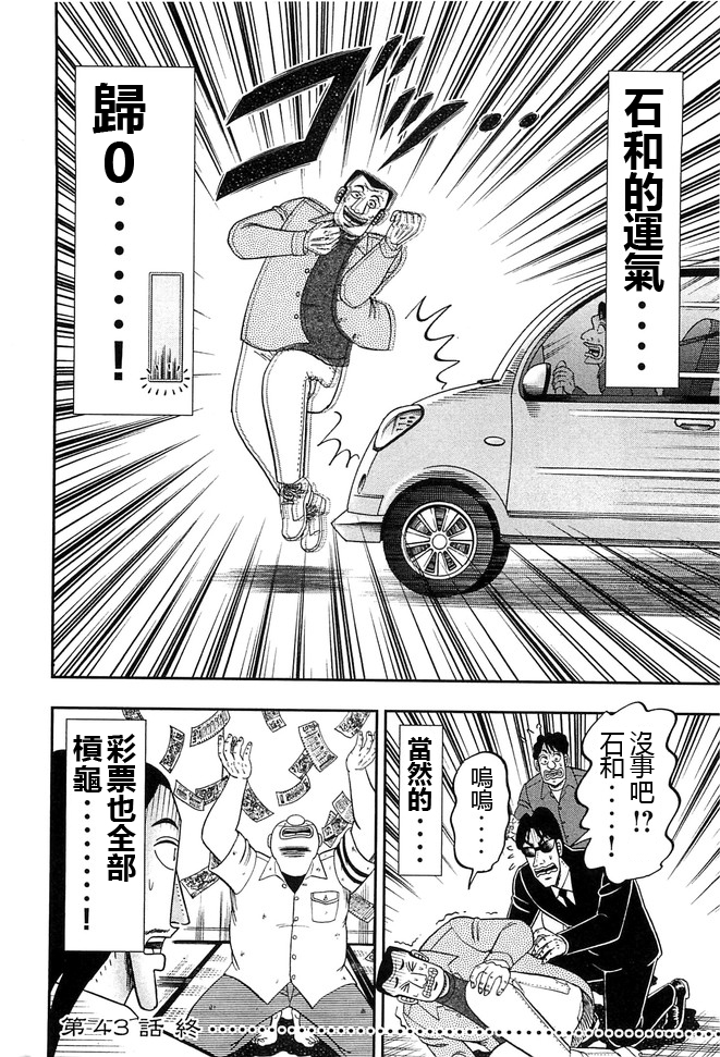 一日出行录班长 第43话 卷贝 第16页