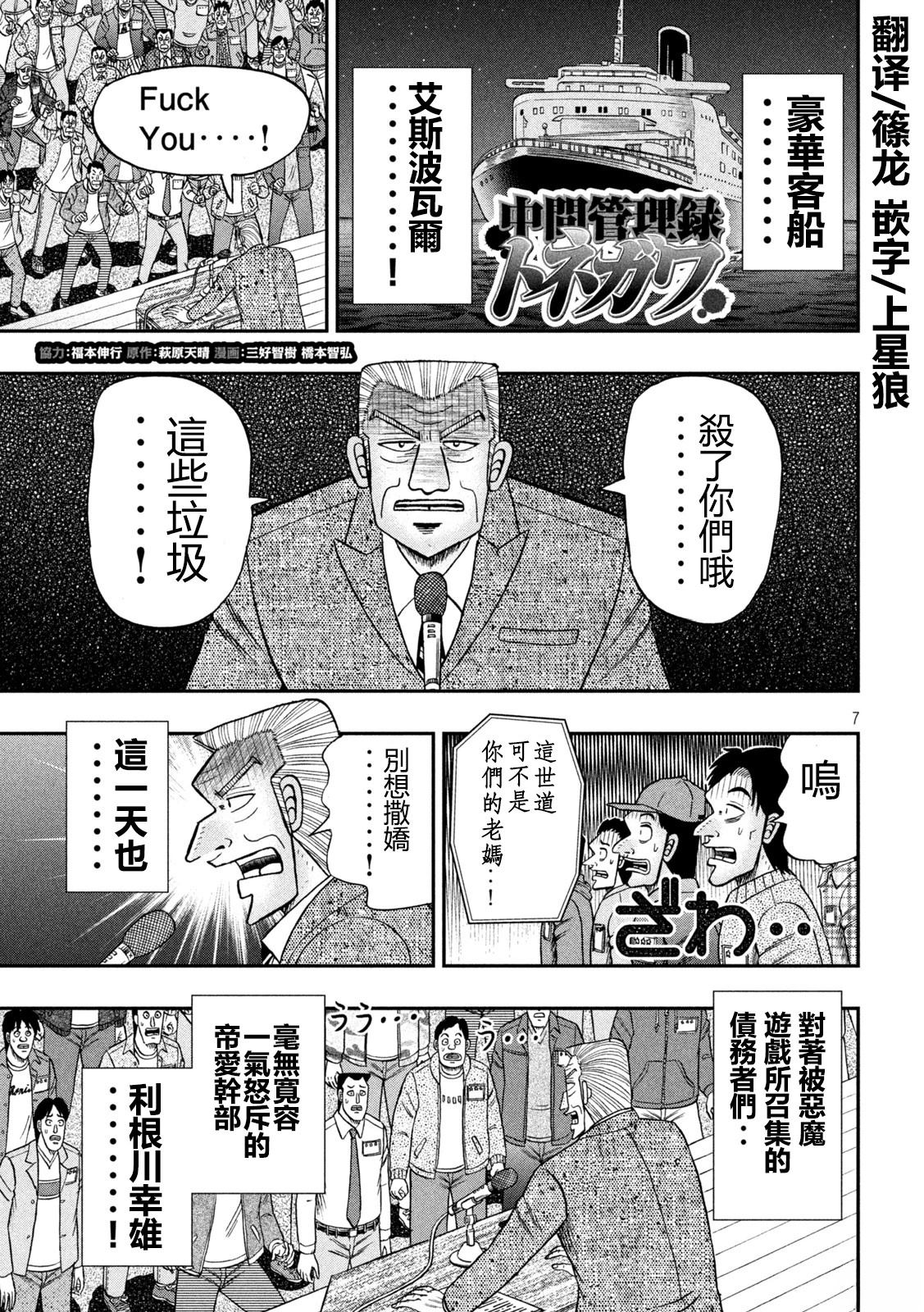 一日出行录班长 良休other 第1页