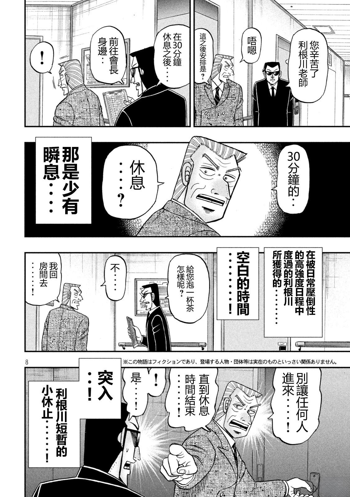 一日出行录班长 良休other 第2页
