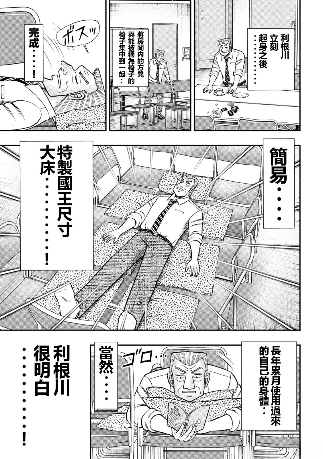 一日出行录班长 良休other 第5页