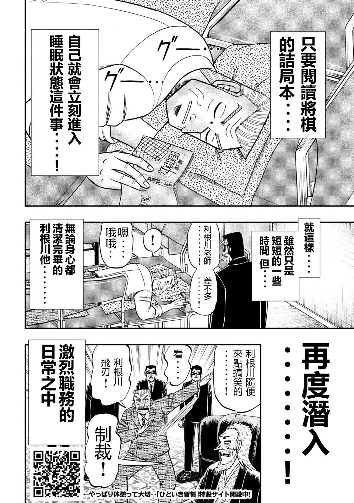 一日出行录班长 良休other 第6页