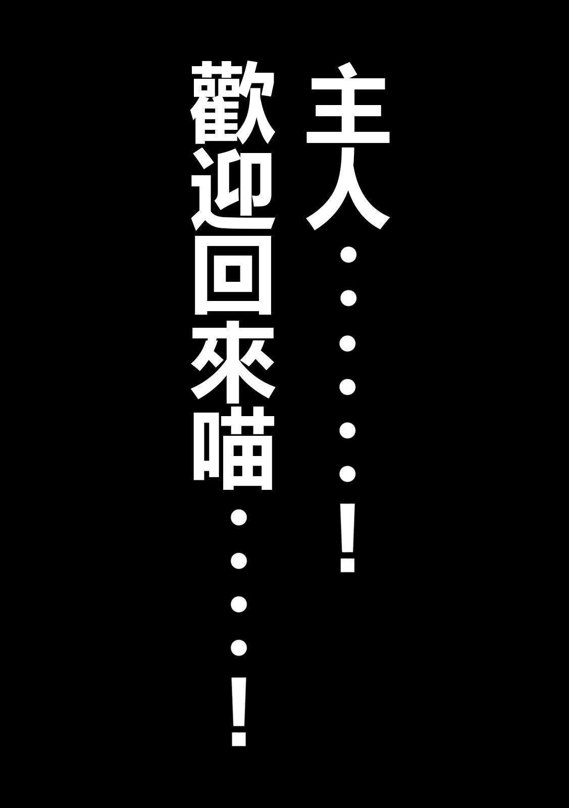 一日出行录班长 雀魂联动 第3页
