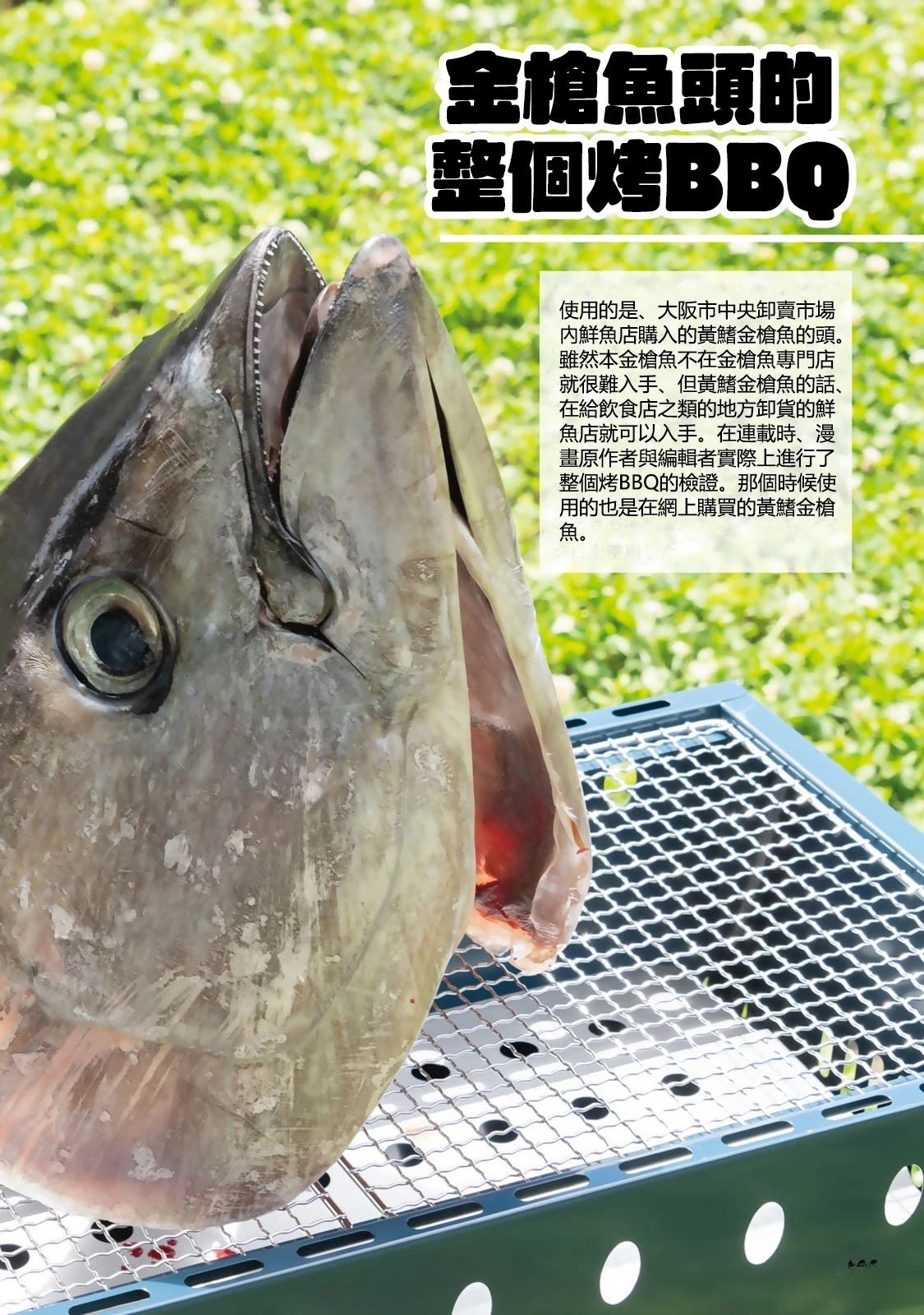 一日出行录班长 男饭菜谱 第124页