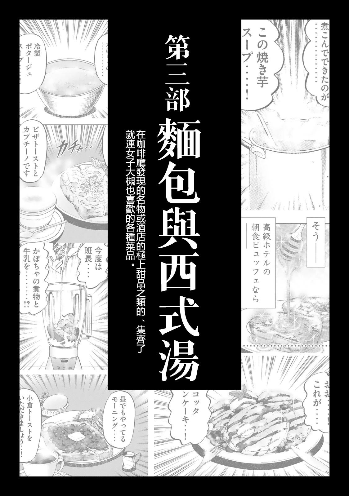 一日出行录班长 男饭菜谱 第131页
