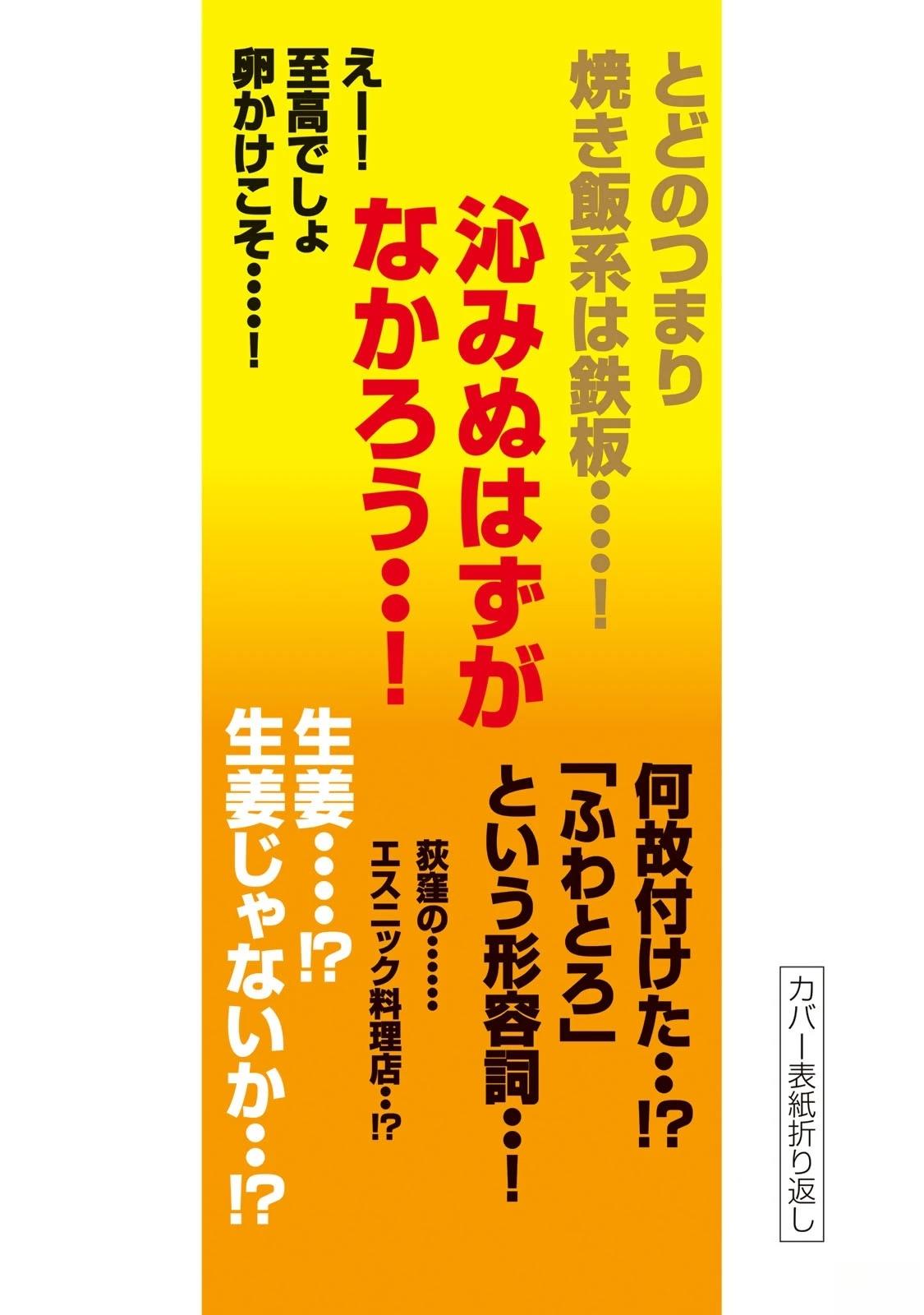 一日出行录班长 男饭菜谱 第148页