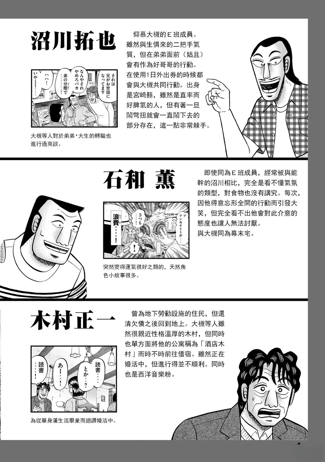 一日出行录班长 男饭菜谱 第9页