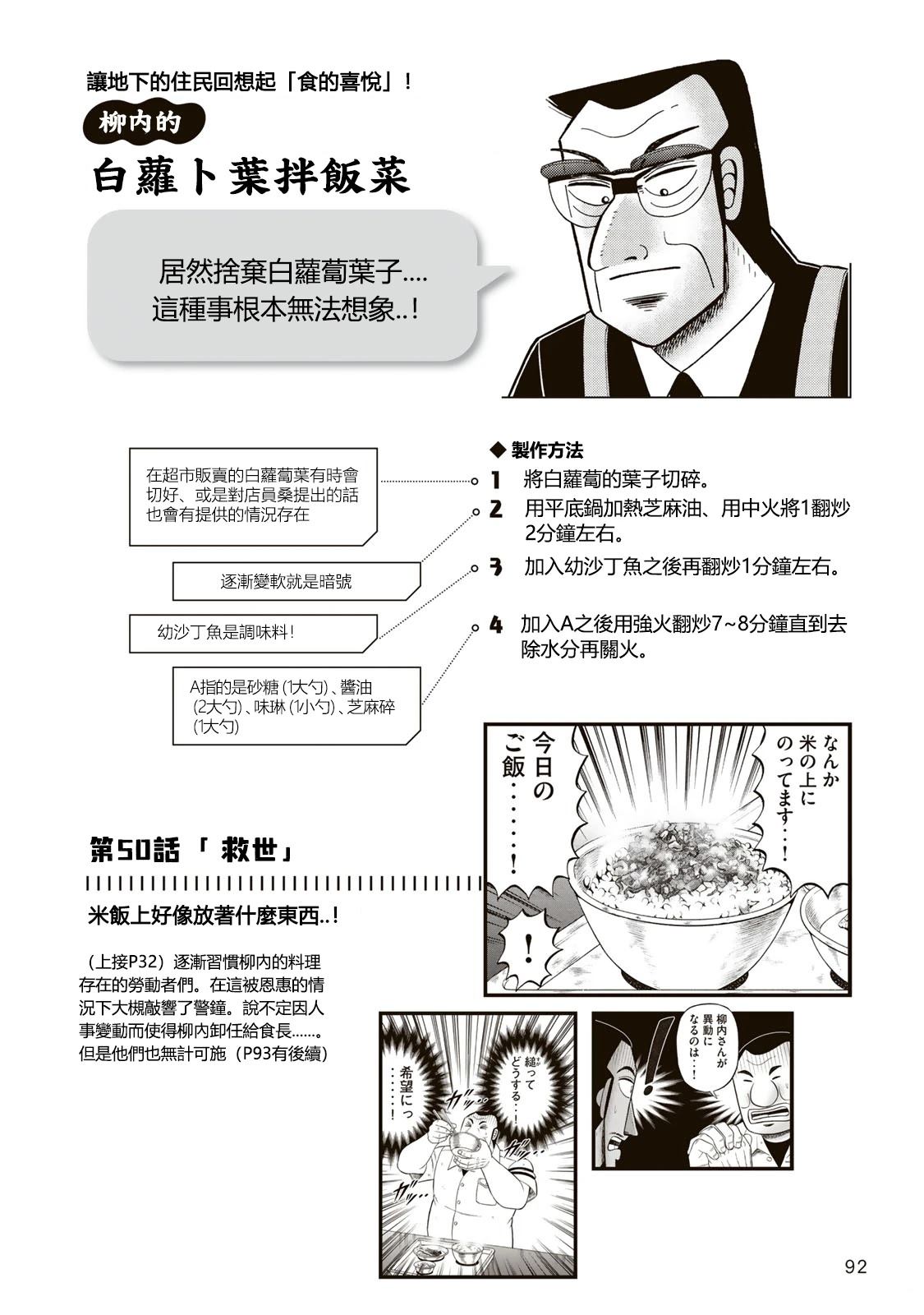 一日出行录班长 男饭菜谱 第94页