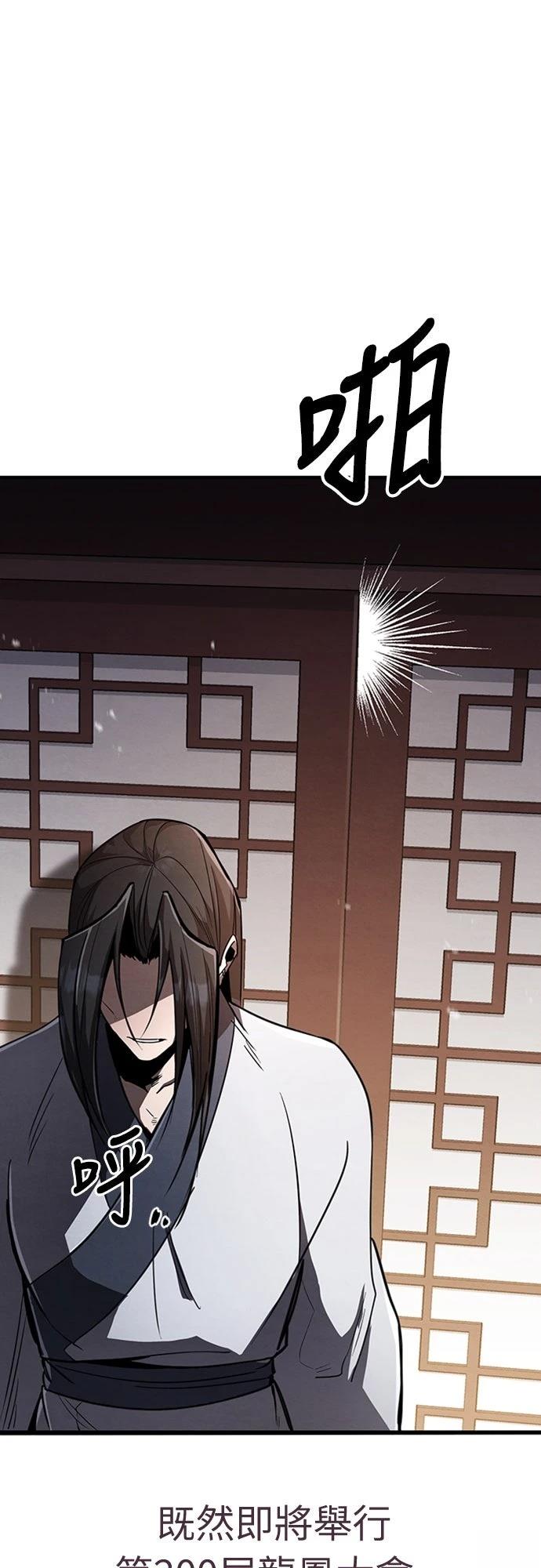 重生拳王 第1话 第102页
