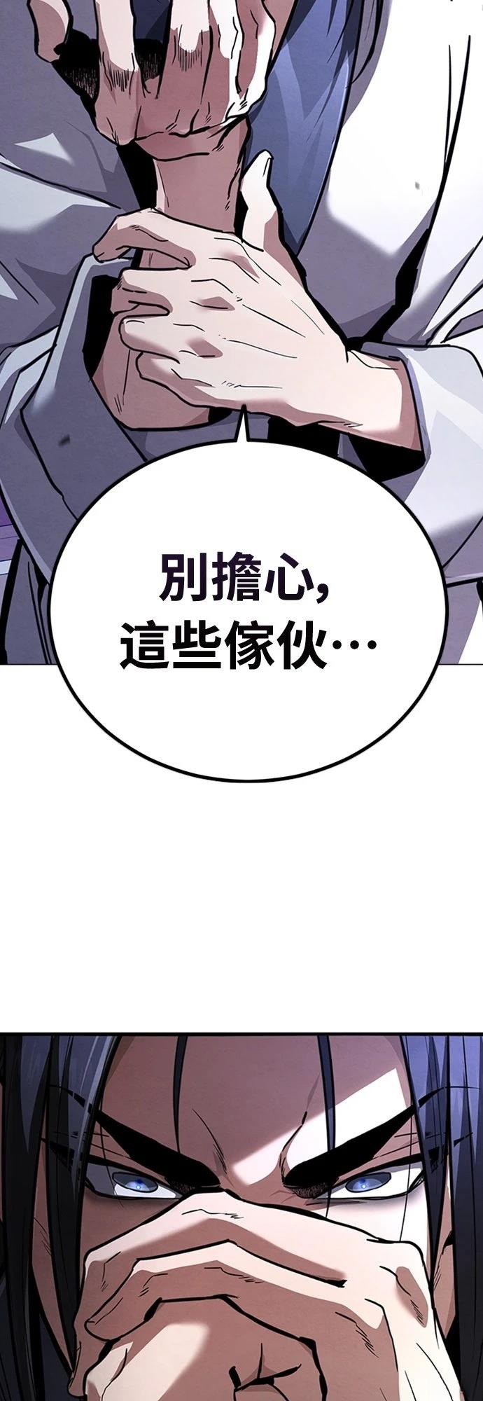 重生拳王 第1话 第106页
