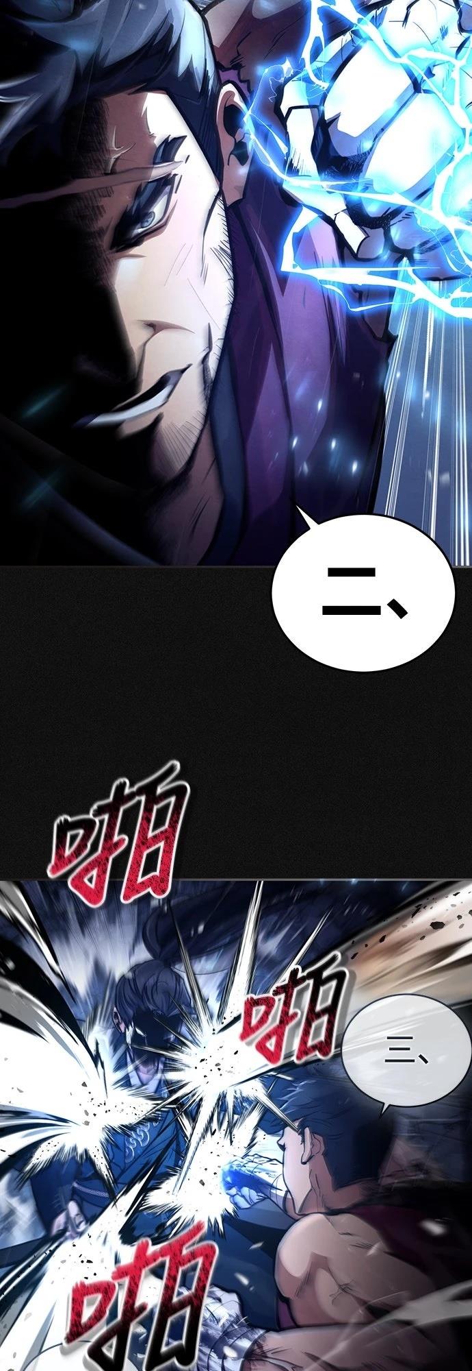 重生拳王 第1话 第33页