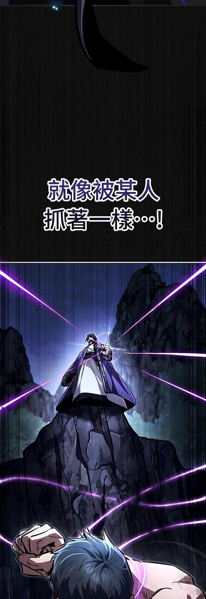 重生拳王 第1话 第36页
