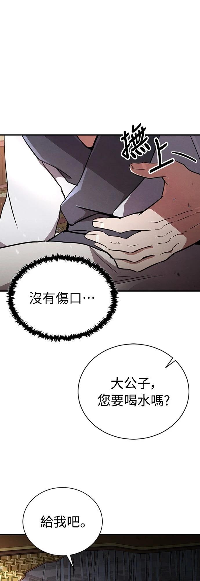 重生拳王 第1话 第65页