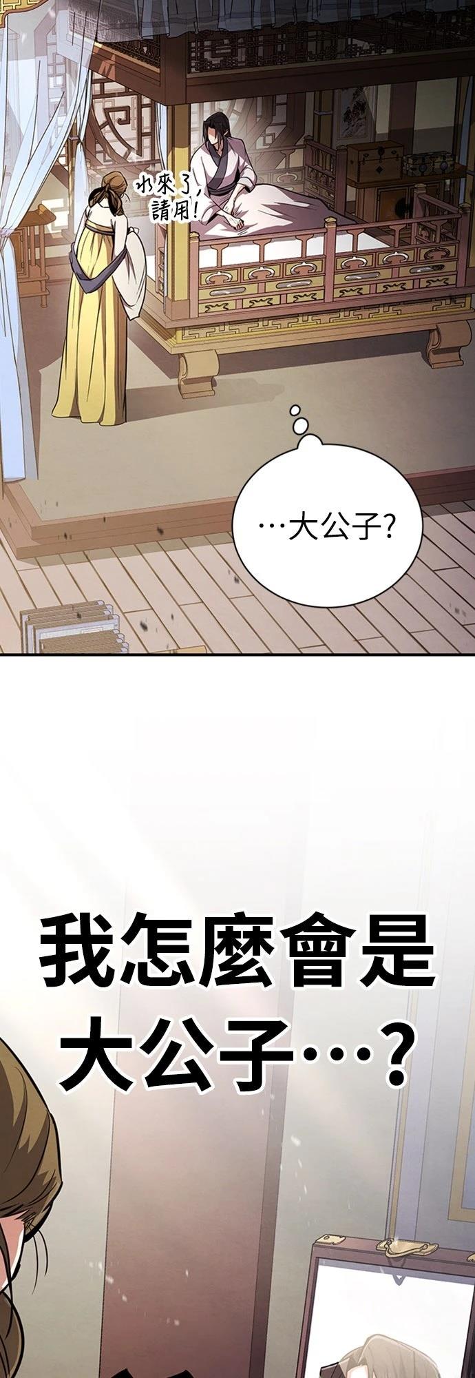 重生拳王 第1话 第66页