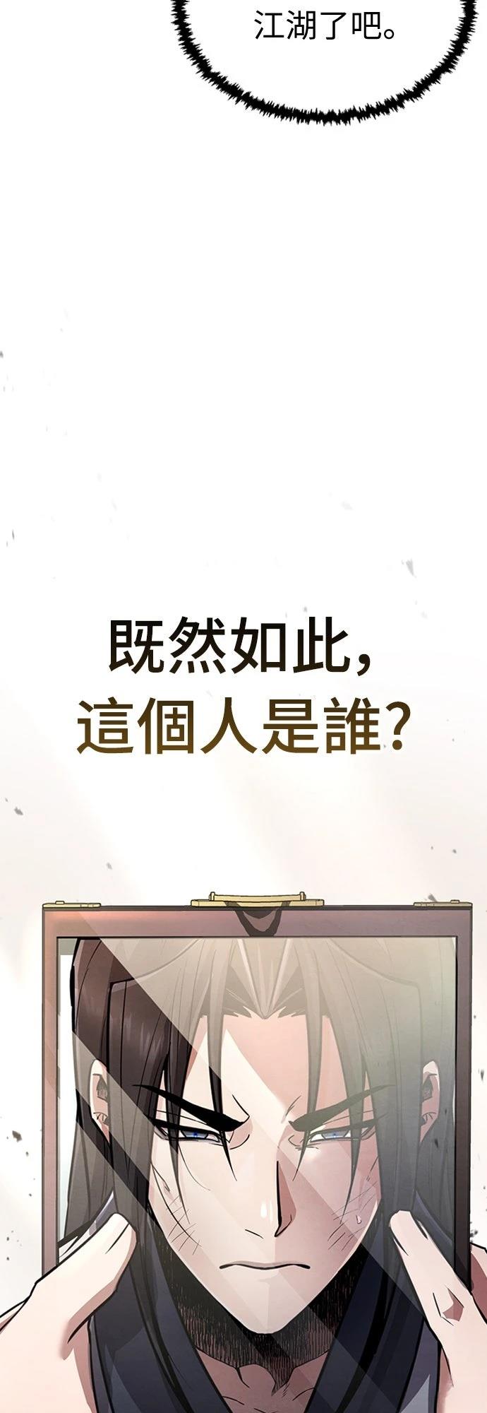 重生拳王 第1话 第75页