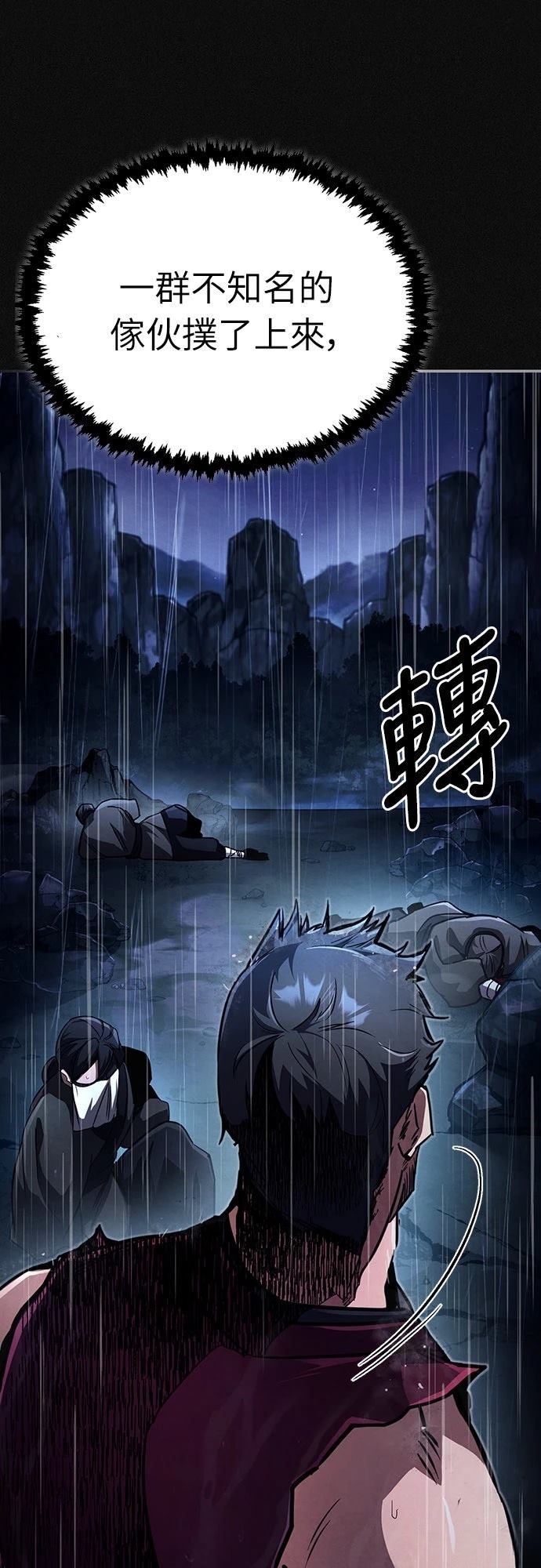 重生拳王 第1话 第10页