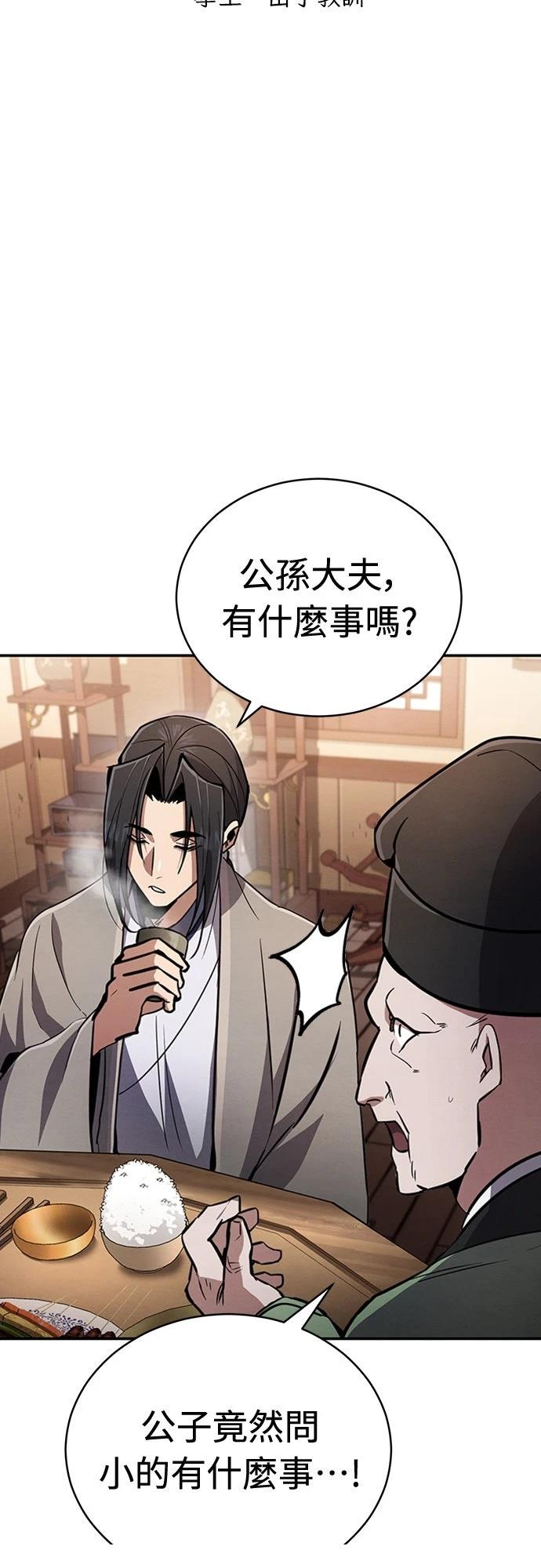 重生拳王 第2话 第13页