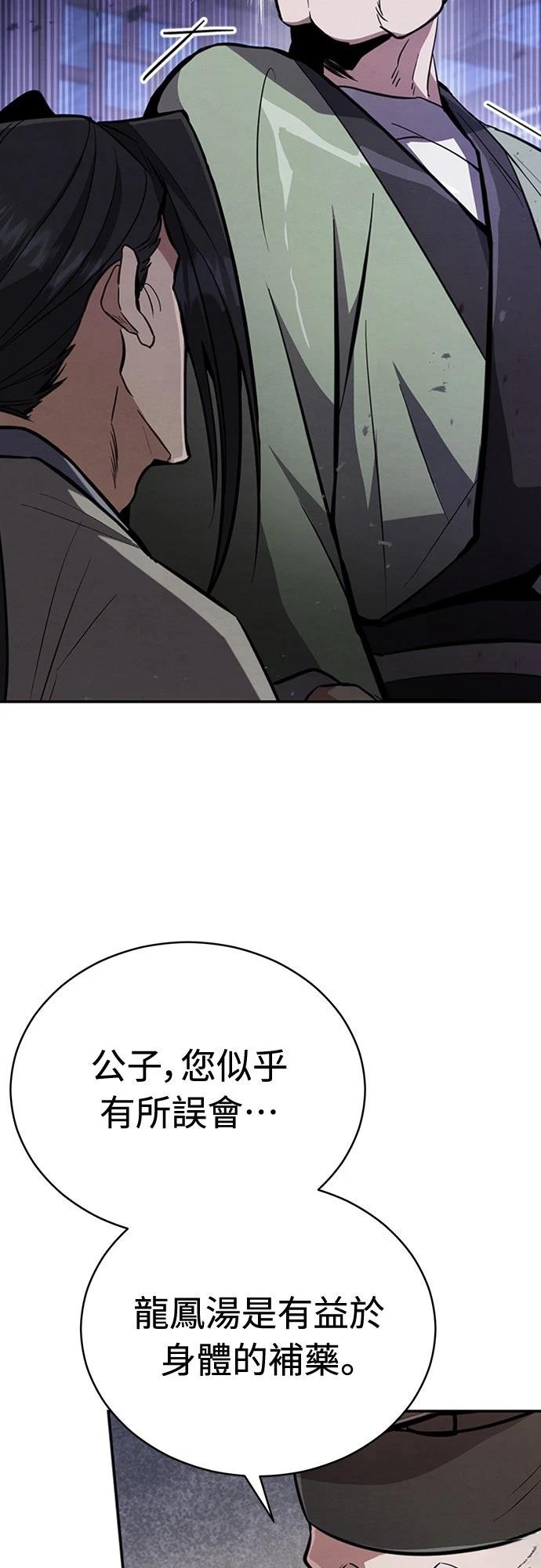 重生拳王 第2话 第17页