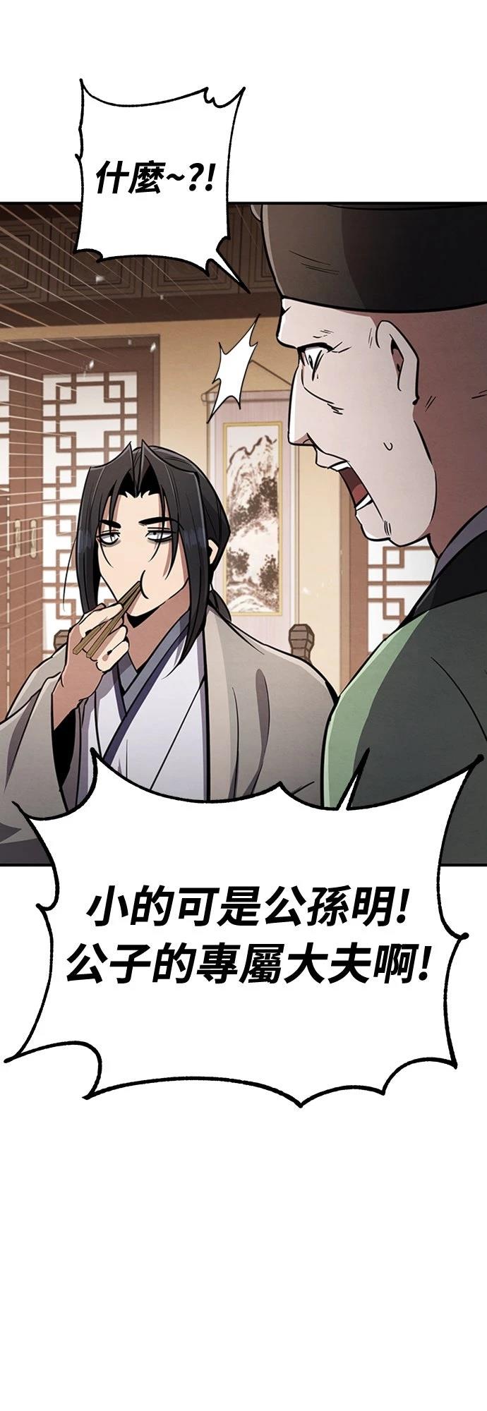 重生拳王 第2话 第20页