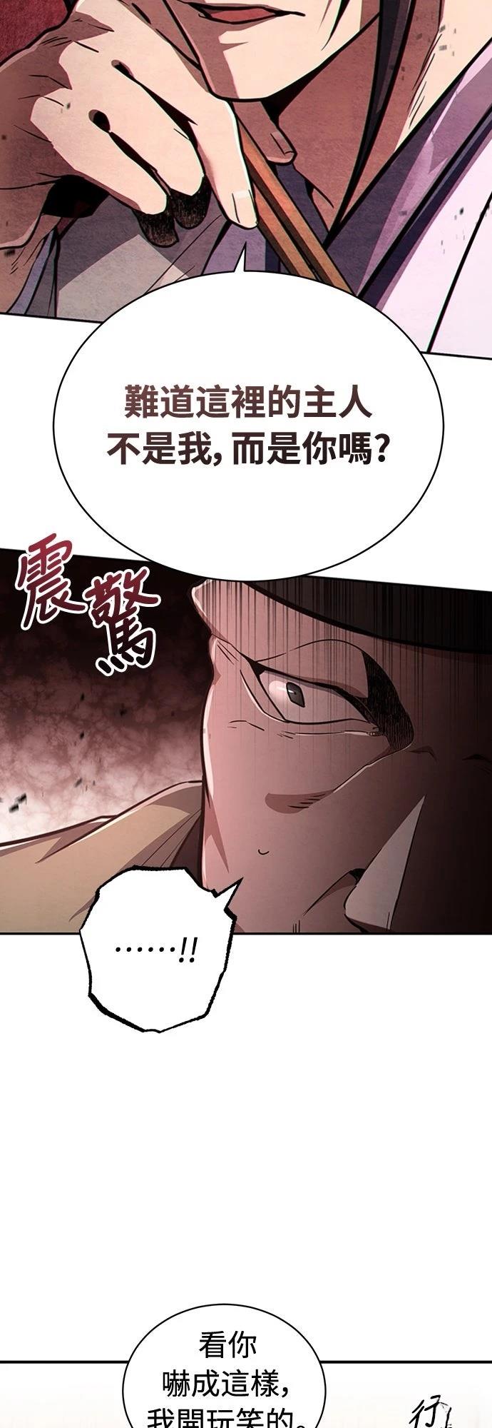 重生拳王 第2话 第23页