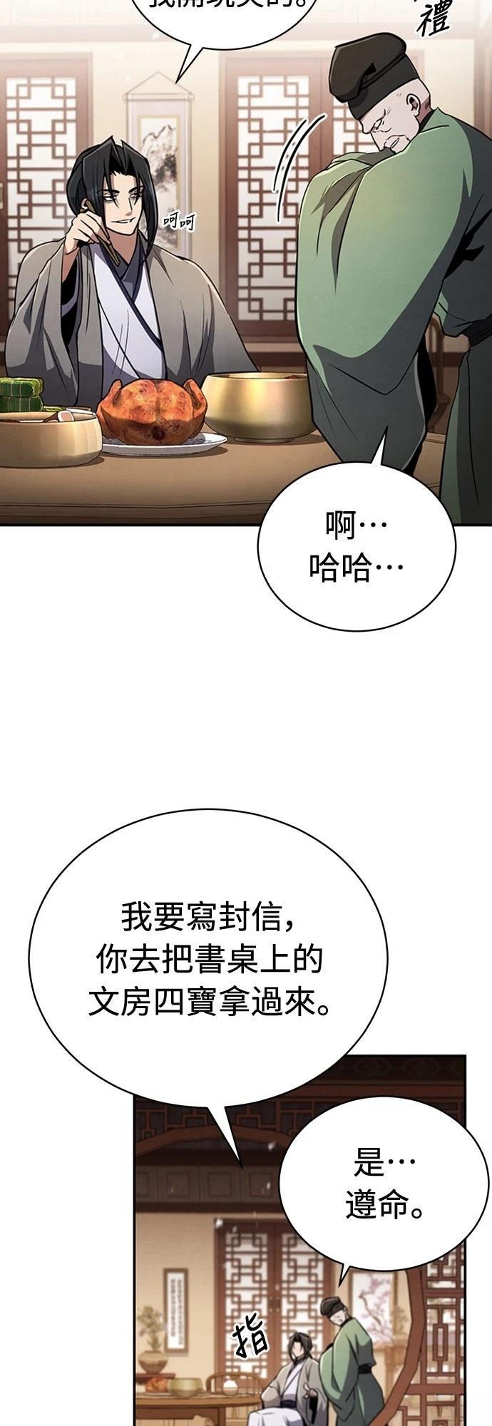 重生拳王 第2话 第24页