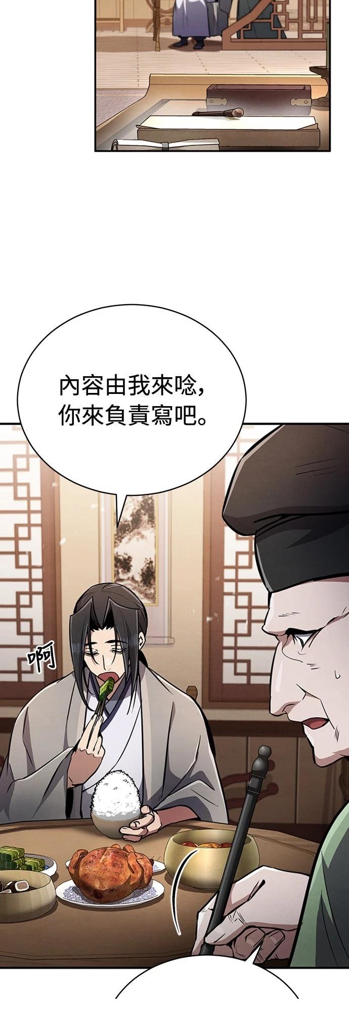重生拳王 第2话 第25页
